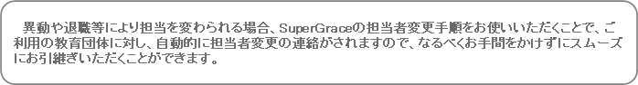 pێlp`: @ٓސEɂSςꍇASuperGrace̒SҕύX菇gƂŁAp̋ĉɑ΂AIɒSҕύX̘A܂̂ŁAȂׂԂɃX[YɂpƂł܂B